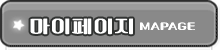 mypage